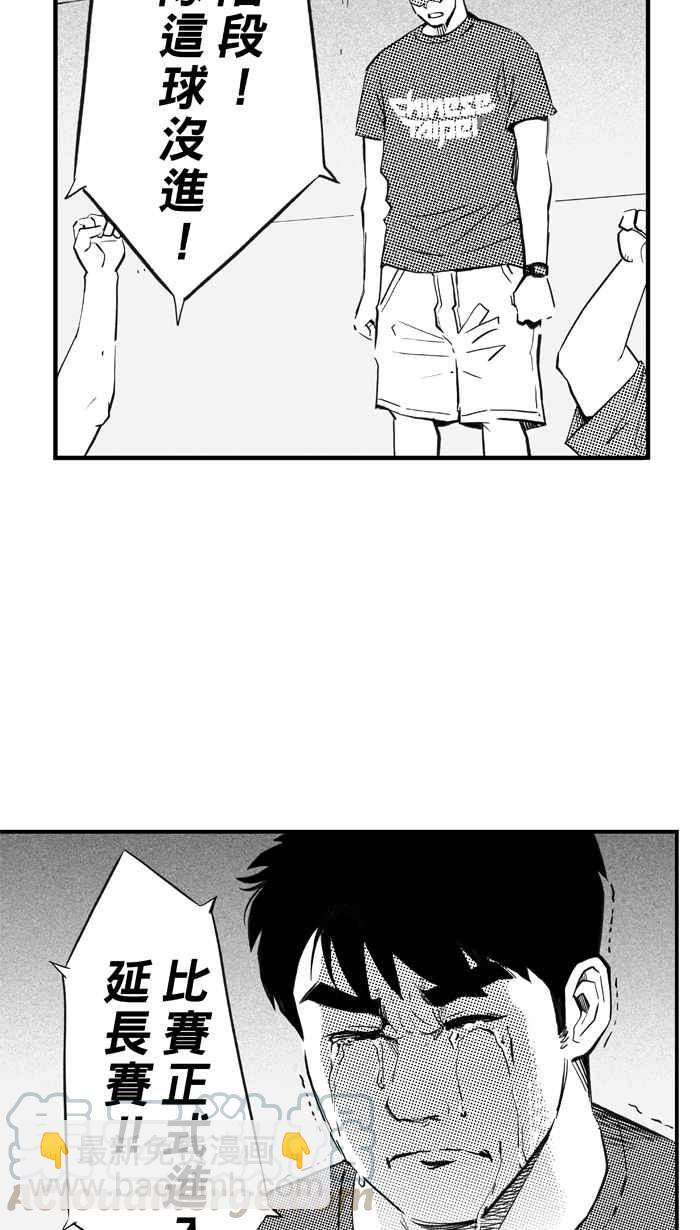 宅男打籃球 - [第303話] 不合時宜的夢想 PART6(1/2) - 4