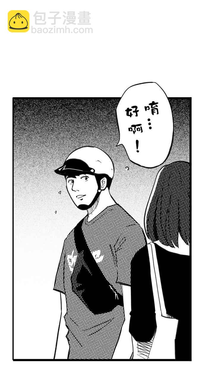 宅男打籃球 - [第303話] 不合時宜的夢想 PART6(1/2) - 7