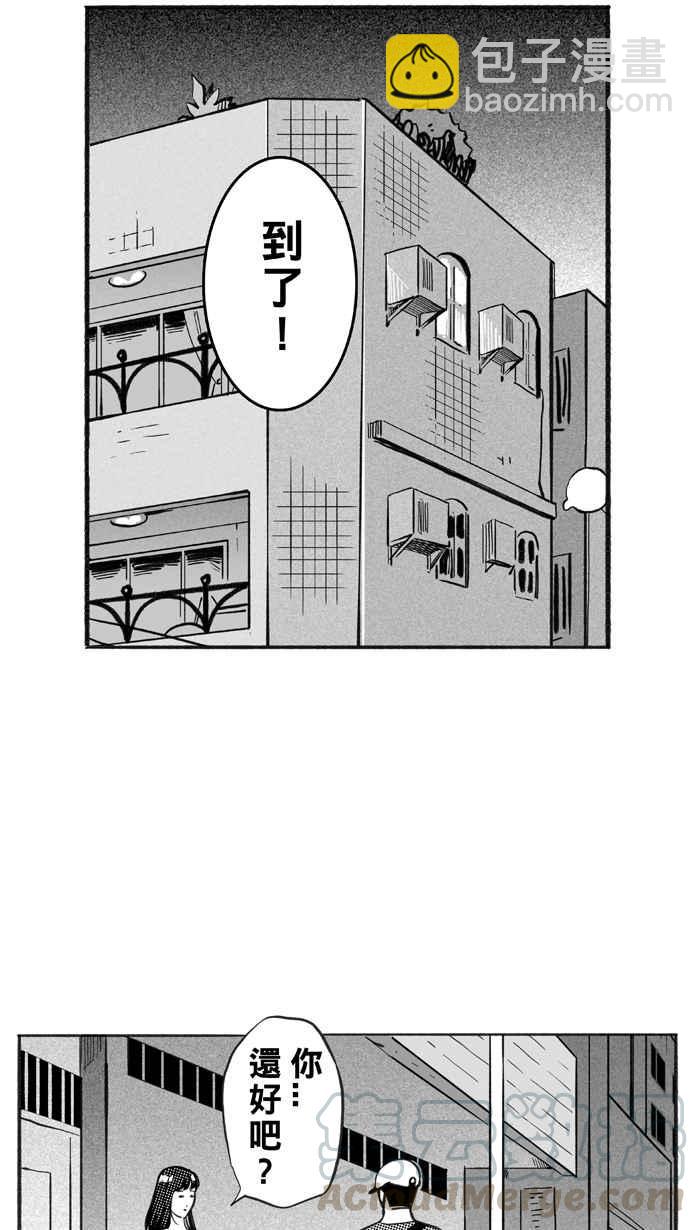 宅男打籃球 - [第303話] 不合時宜的夢想 PART6(1/2) - 3