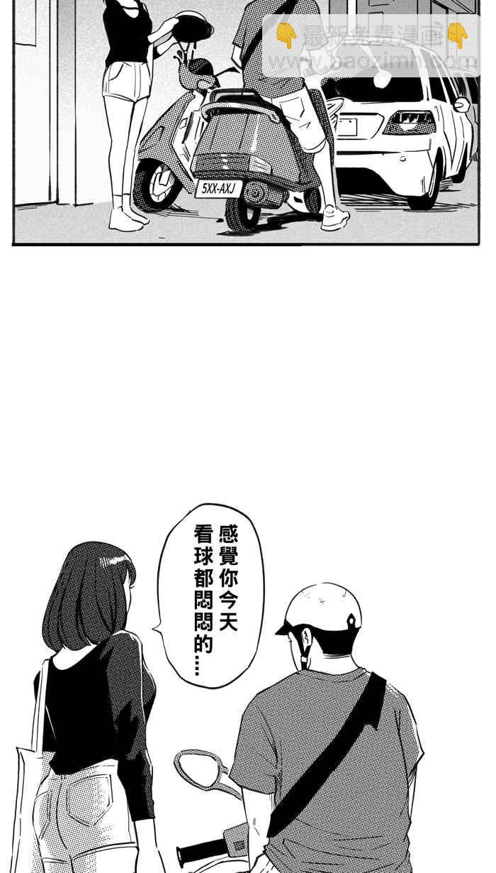 宅男打籃球 - [第303話] 不合時宜的夢想 PART6(1/2) - 4