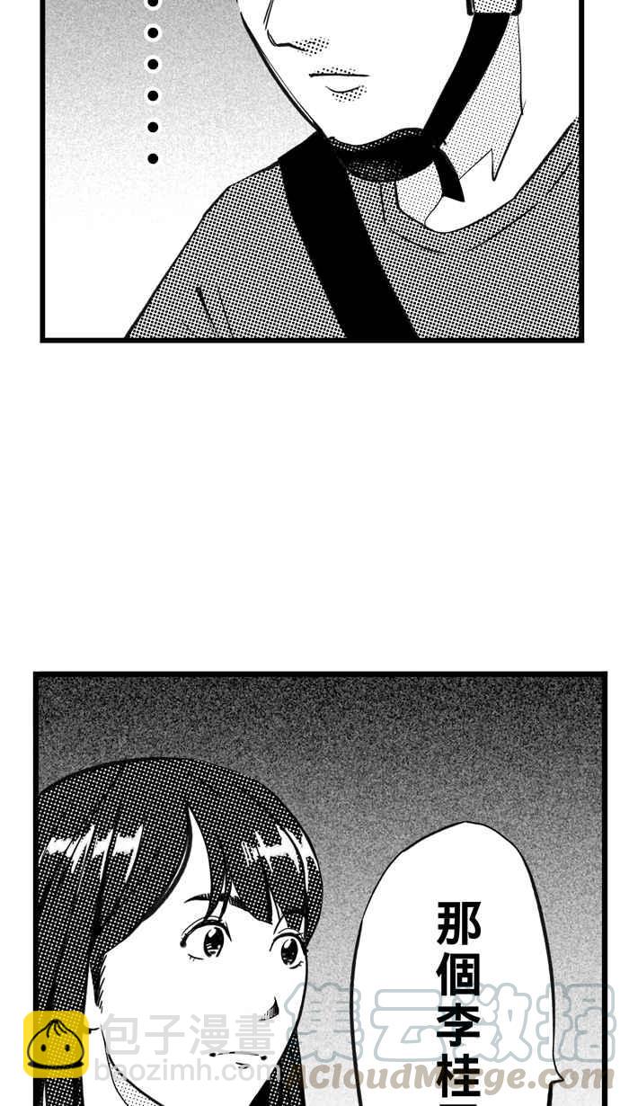 宅男打籃球 - [第303話] 不合時宜的夢想 PART6(1/2) - 6