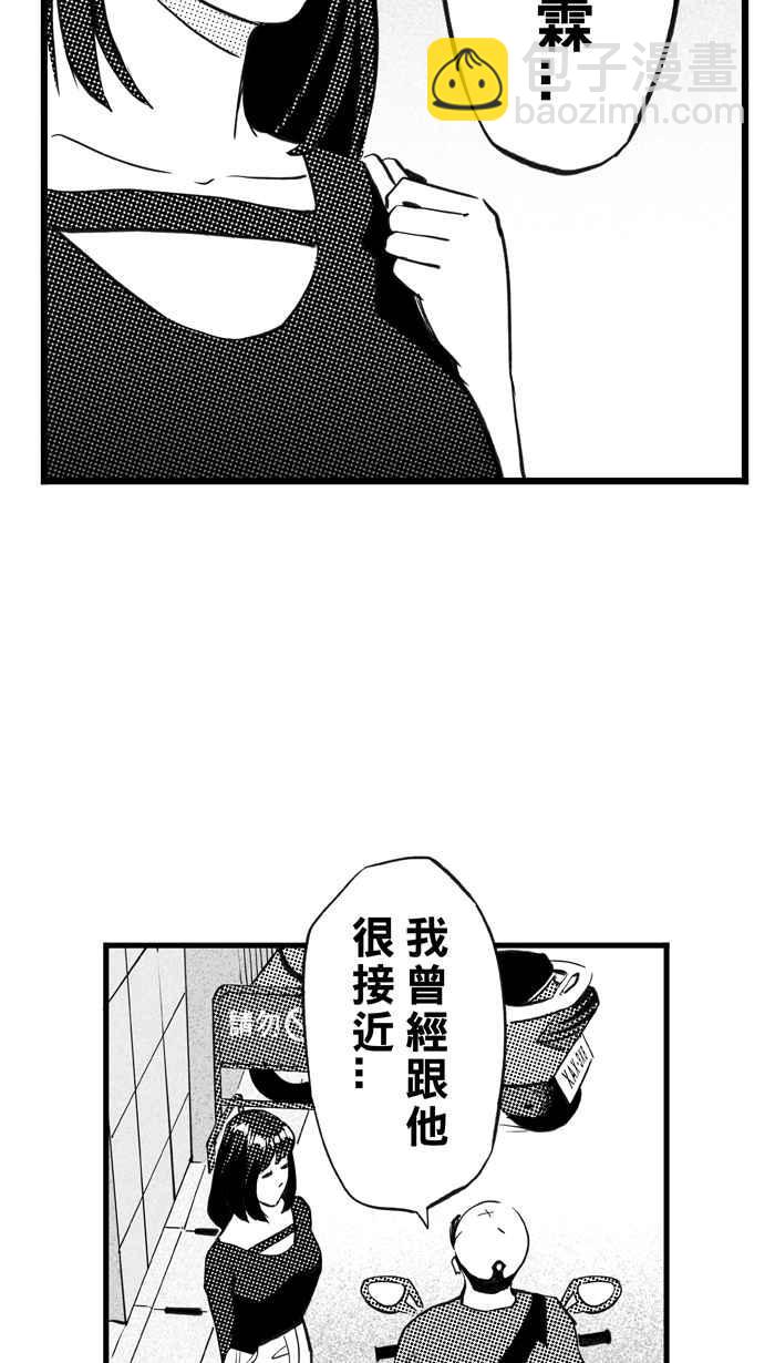 宅男打籃球 - [第303話] 不合時宜的夢想 PART6(1/2) - 7