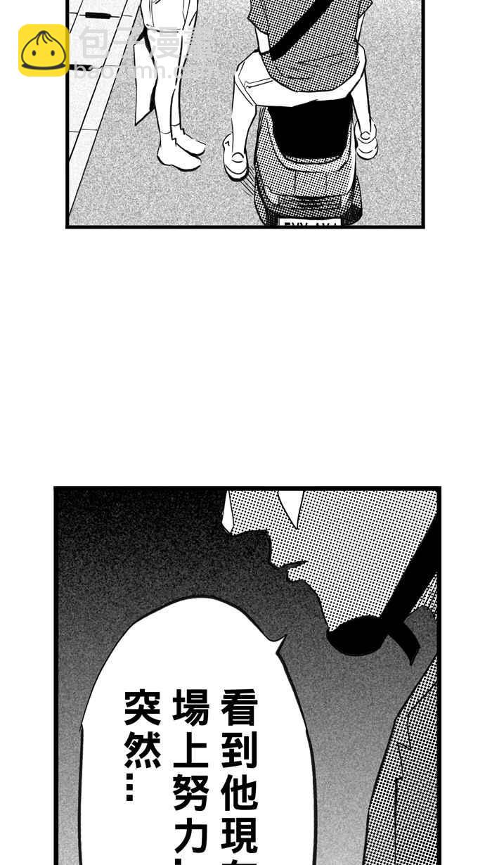 宅男打籃球 - [第303話] 不合時宜的夢想 PART6(1/2) - 8