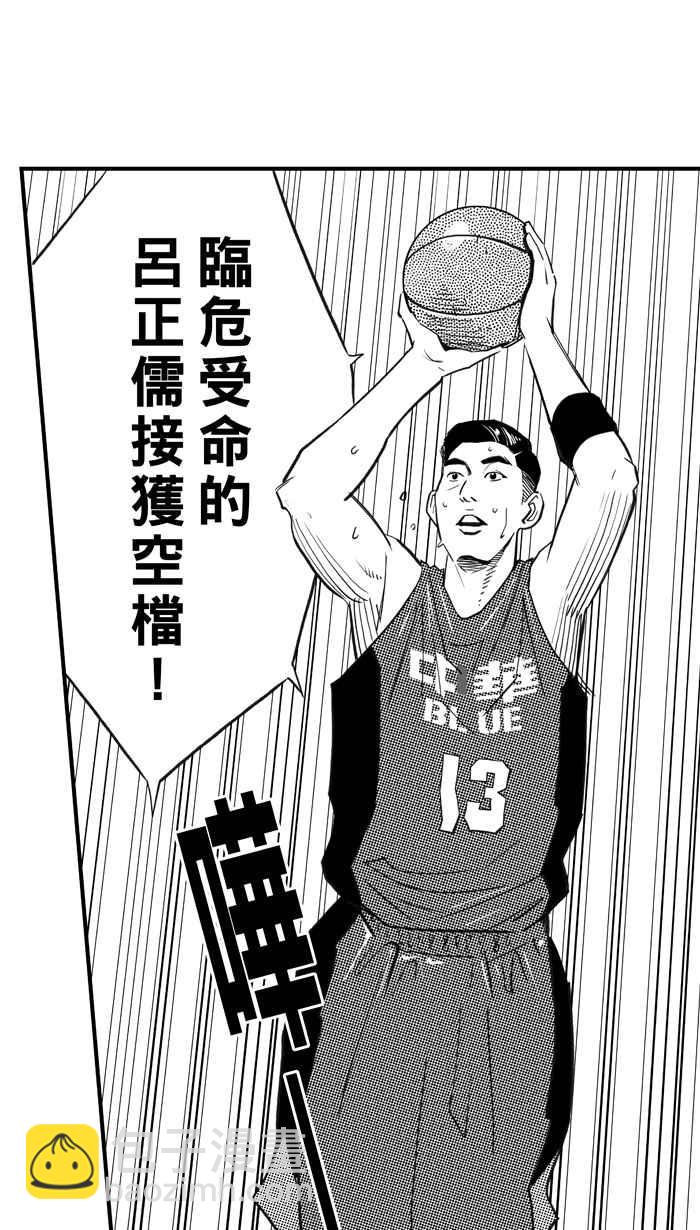 宅男打籃球 - [第303話] 不合時宜的夢想 PART6(1/2) - 5