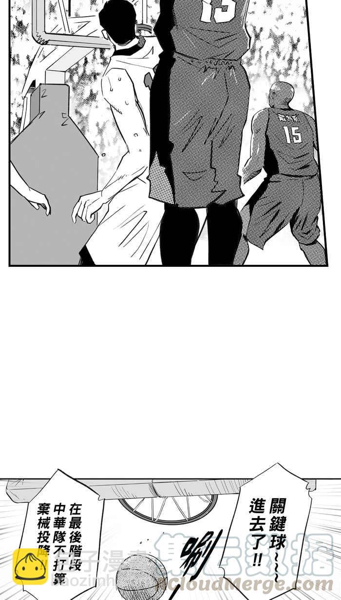 宅男打籃球 - [第303話] 不合時宜的夢想 PART6(1/2) - 7