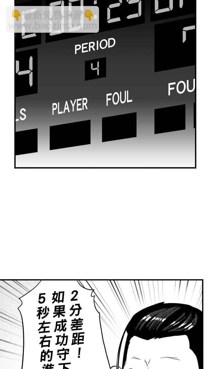 宅男打籃球 - [第303話] 不合時宜的夢想 PART6(1/2) - 1