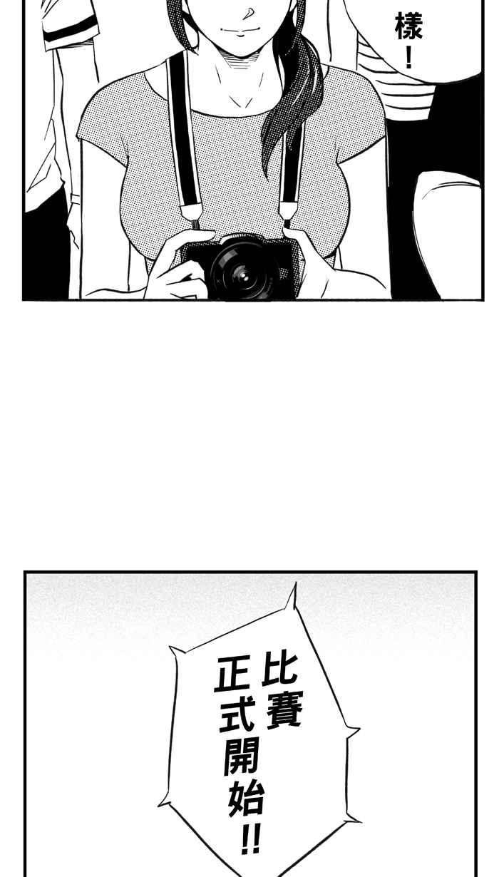 宅男打籃球 - [第305話] 不合時宜的夢想 PART8(1/2) - 2