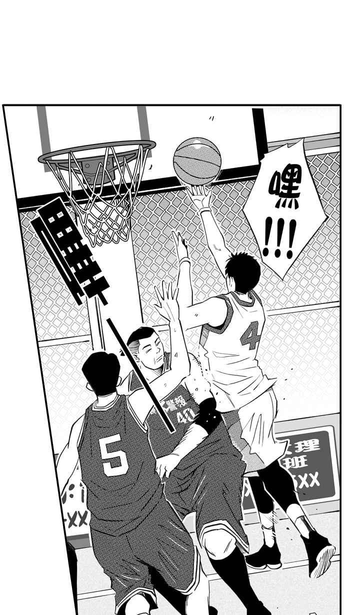 宅男打籃球 - [第305話] 不合時宜的夢想 PART8(1/2) - 4