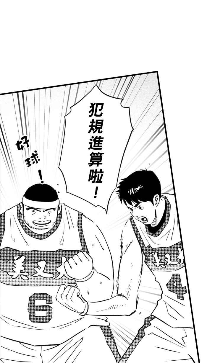 宅男打籃球 - [第305話] 不合時宜的夢想 PART8(1/2) - 6