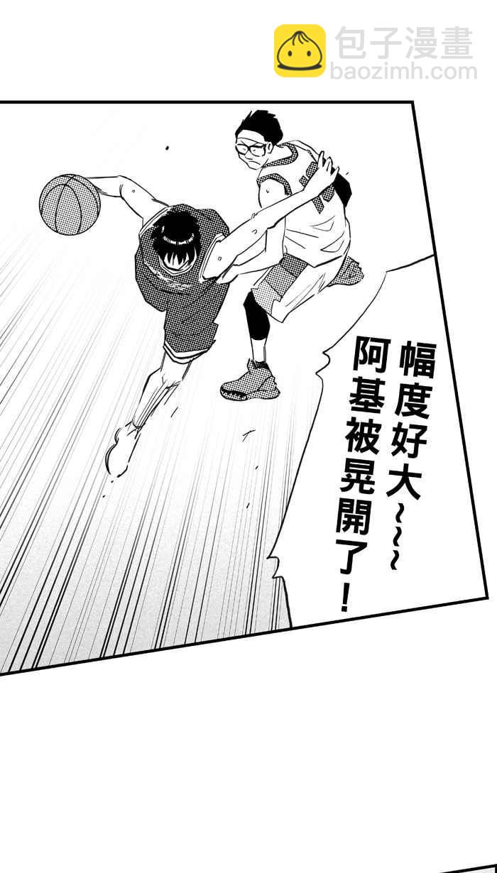 宅男打籃球 - [第305話] 不合時宜的夢想 PART8(1/2) - 5