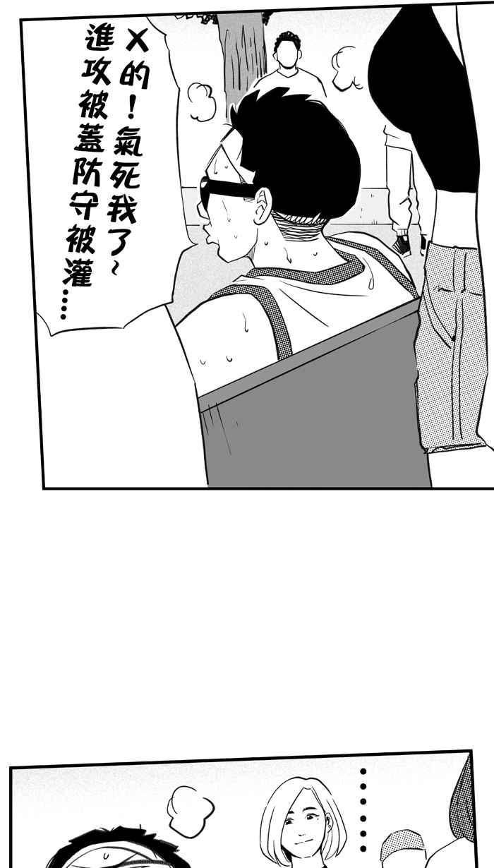 宅男打籃球 - [第305話] 不合時宜的夢想 PART8(1/2) - 2