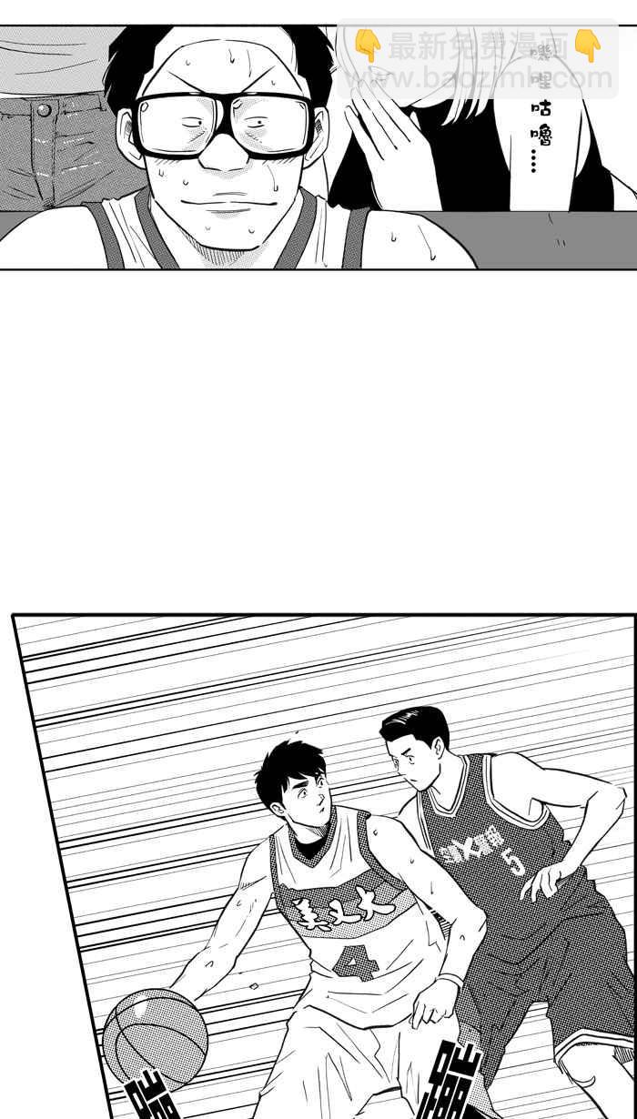 宅男打籃球 - [第305話] 不合時宜的夢想 PART8(1/2) - 4