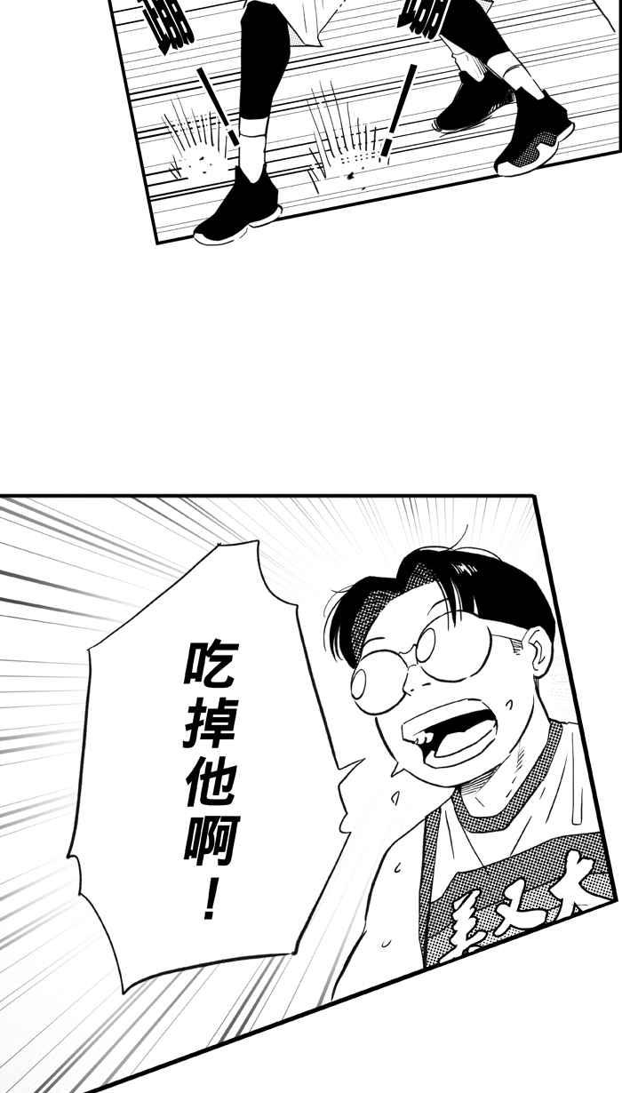 宅男打籃球 - [第305話] 不合時宜的夢想 PART8(1/2) - 5