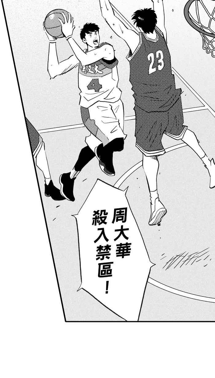 宅男打籃球 - [第305話] 不合時宜的夢想 PART8(1/2) - 7