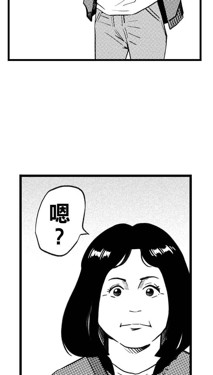 宅男打籃球 - [第305話] 不合時宜的夢想 PART8(1/2) - 4