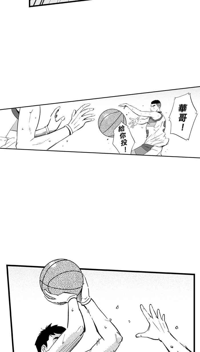 宅男打籃球 - [第305話] 不合時宜的夢想 PART8(1/2) - 4