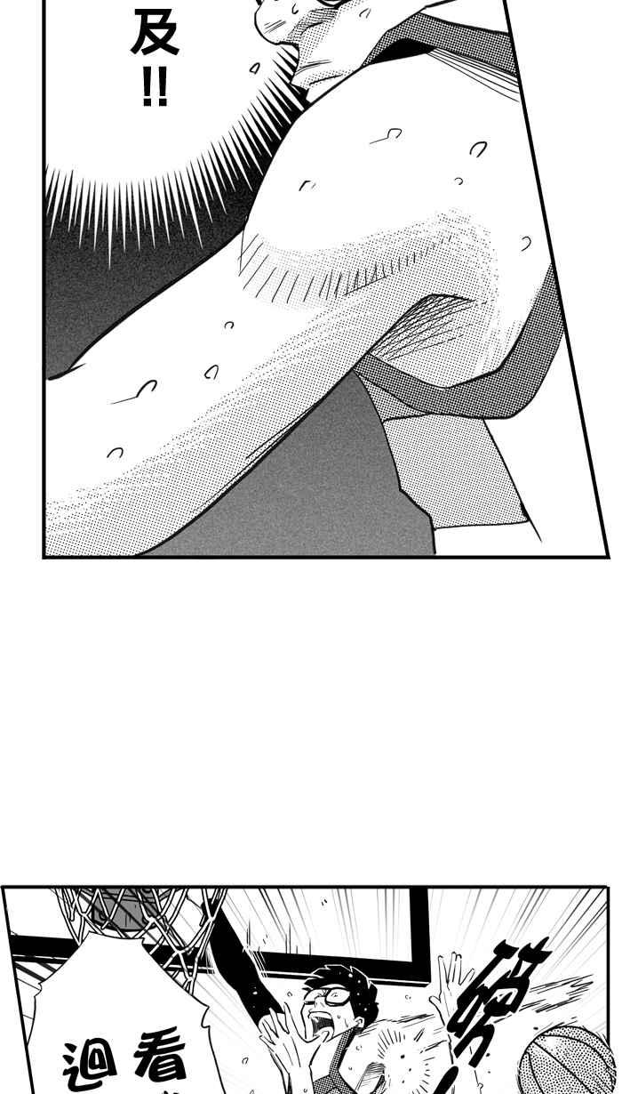 宅男打籃球 - [第305話] 不合時宜的夢想 PART8(2/2) - 2