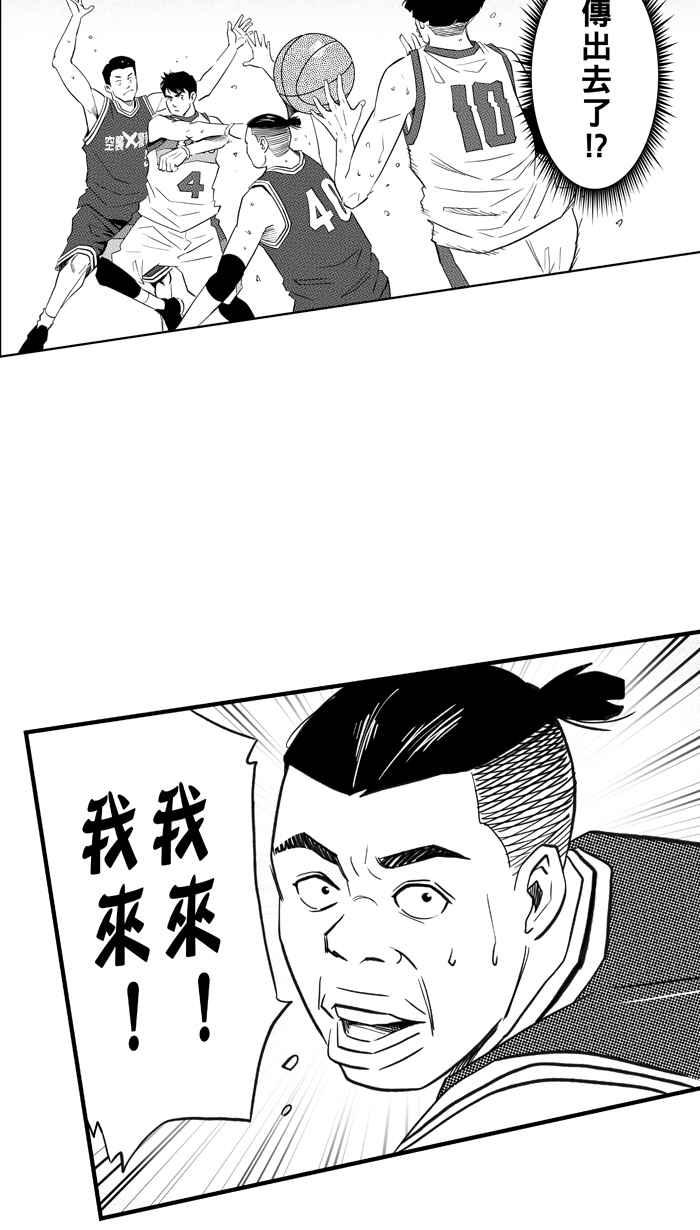 宅男打籃球 - [第305話] 不合時宜的夢想 PART8(2/2) - 4