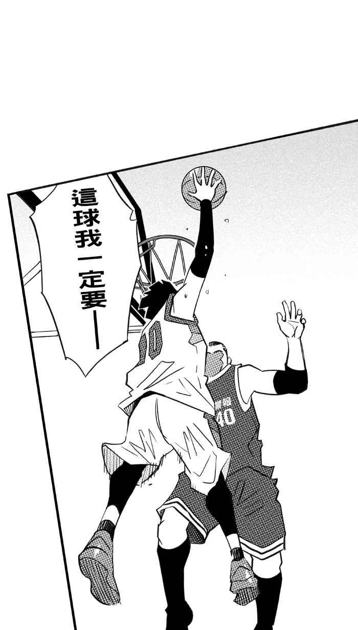 宅男打籃球 - [第305話] 不合時宜的夢想 PART8(2/2) - 1