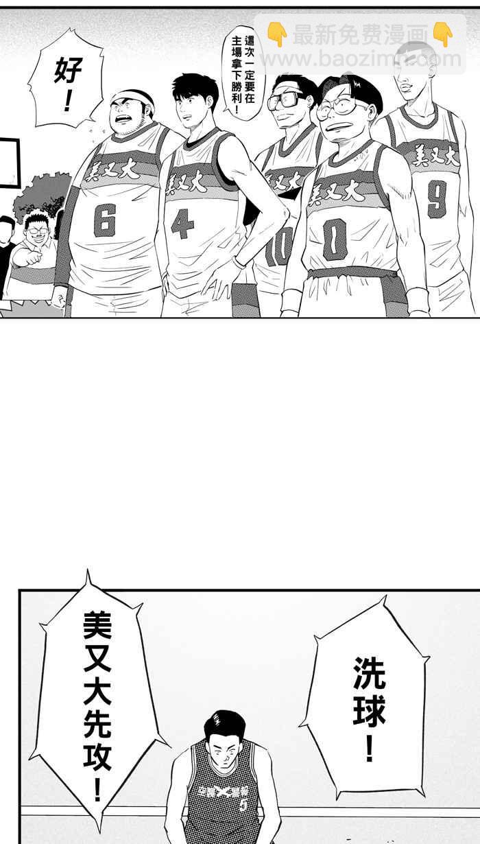 宅男打籃球 - [第305話] 不合時宜的夢想 PART8(1/2) - 8