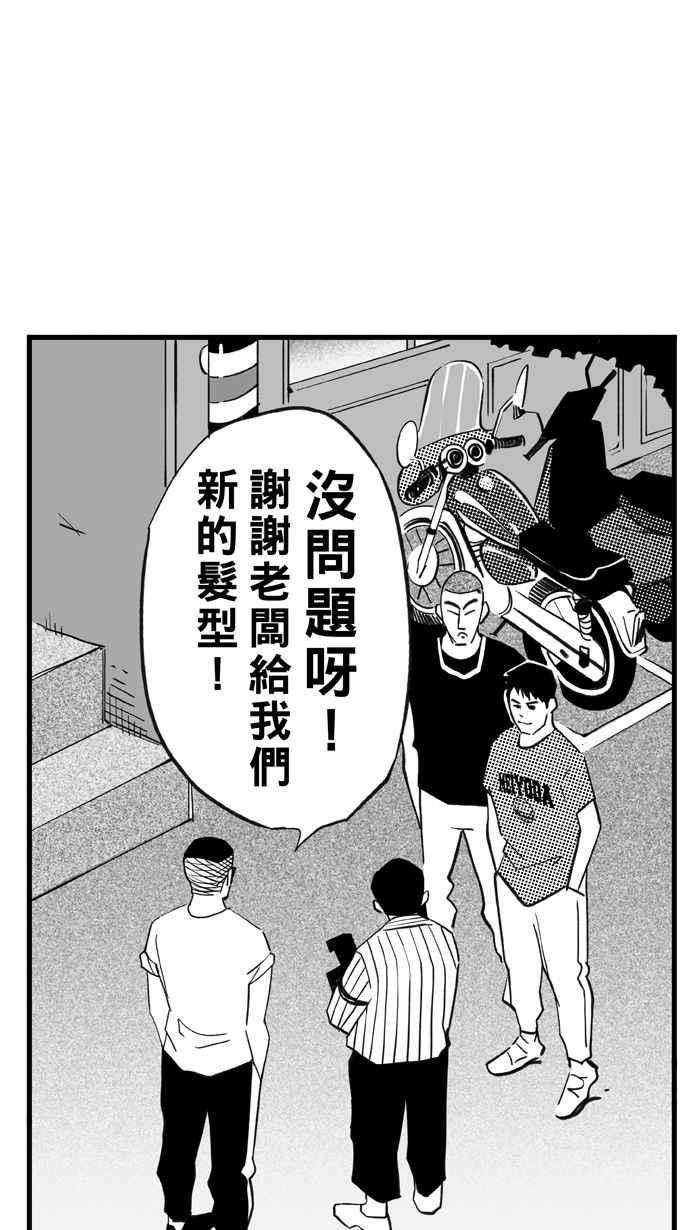 宅男打籃球 - [第307話] 微代言解鎖 PART2(1/2) - 6