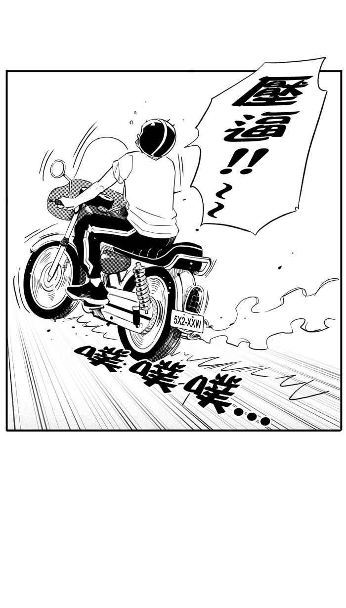 宅男打籃球 - [第307話] 微代言解鎖 PART2(1/2) - 5