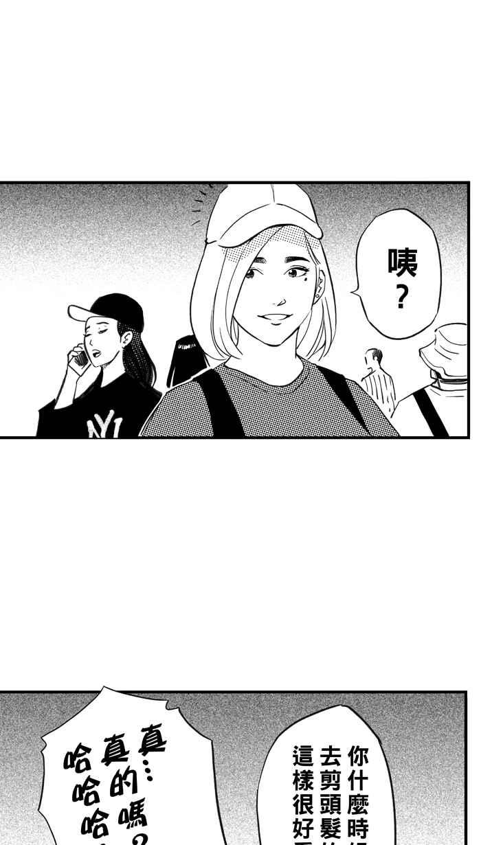 宅男打籃球 - [第307話] 微代言解鎖 PART2(1/2) - 1