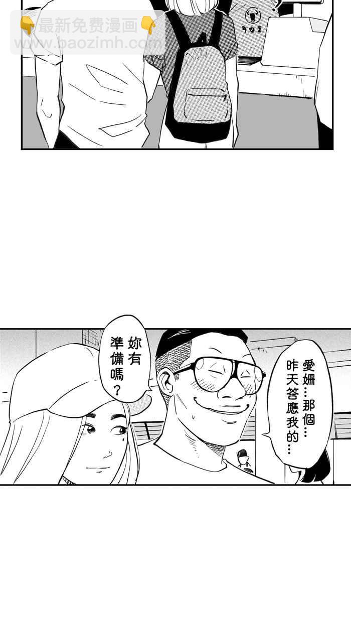 宅男打籃球 - [第307話] 微代言解鎖 PART2(1/2) - 4