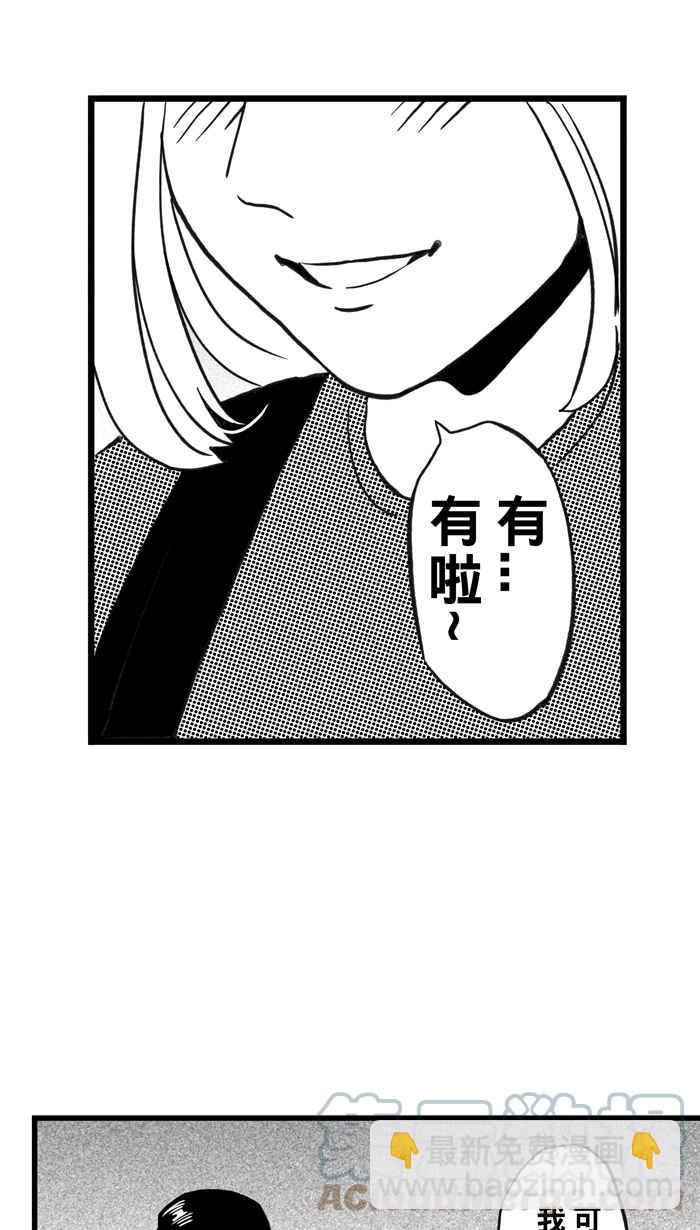 宅男打籃球 - [第307話] 微代言解鎖 PART2(1/2) - 5