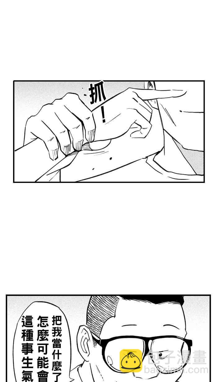 宅男打籃球 - [第307話] 微代言解鎖 PART2(1/2) - 1