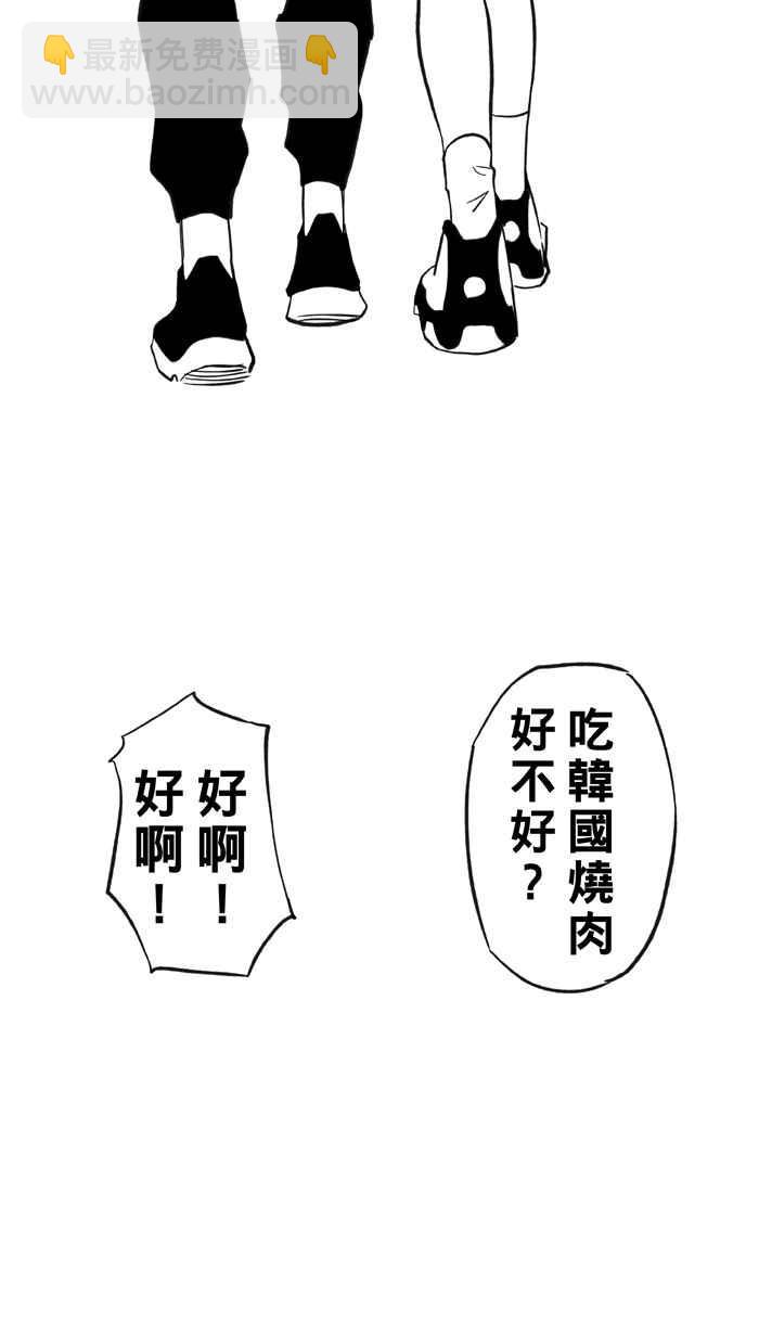 宅男打籃球 - [第307話] 微代言解鎖 PART2(1/2) - 4