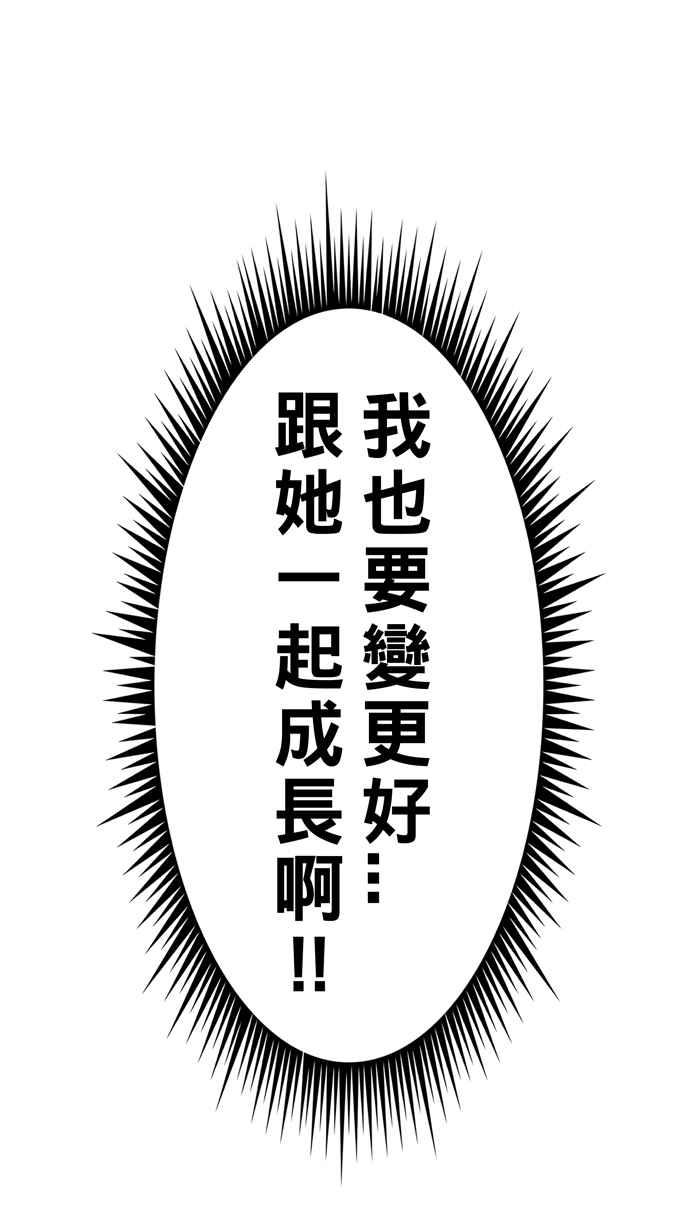 宅男打籃球 - [第307話] 微代言解鎖 PART2(1/2) - 8