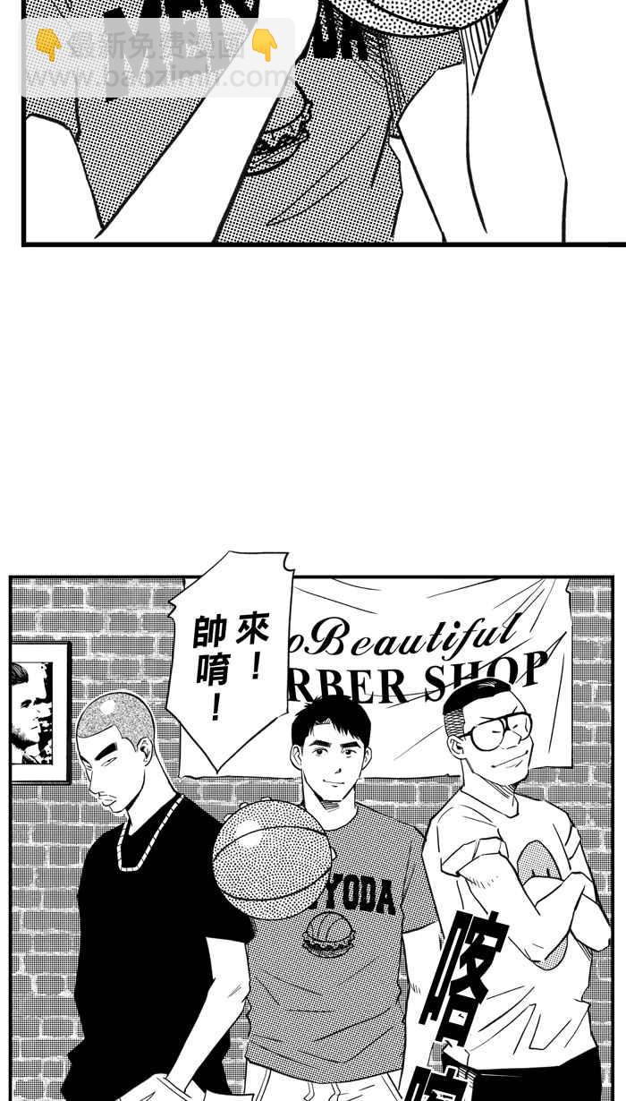 宅男打籃球 - [第307話] 微代言解鎖 PART2(1/2) - 5