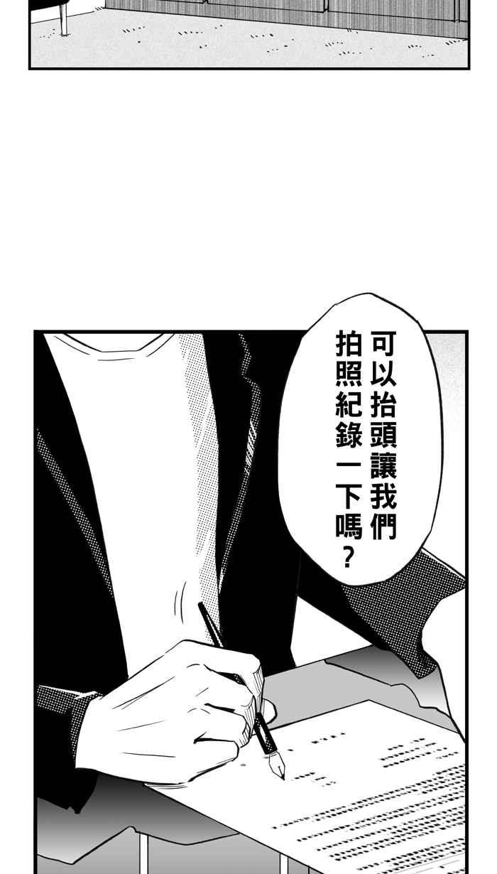 宅男打籃球 - [第307話] 微代言解鎖 PART2(2/2) - 1