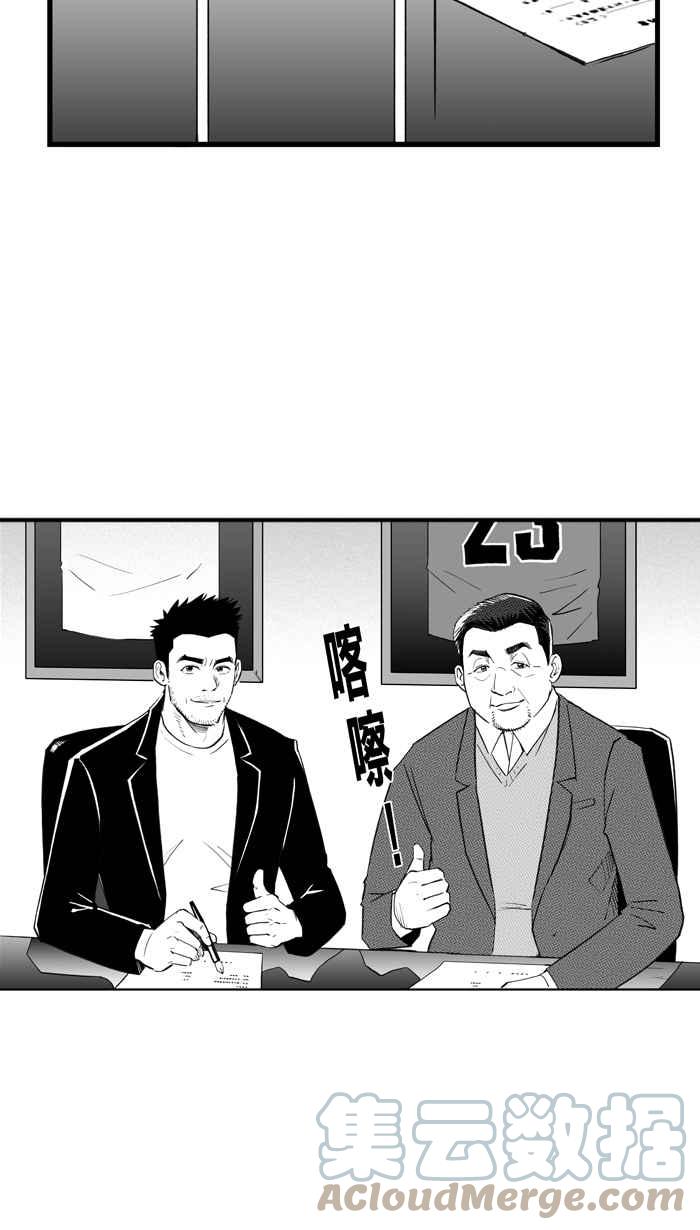 宅男打籃球 - [第307話] 微代言解鎖 PART2(2/2) - 2