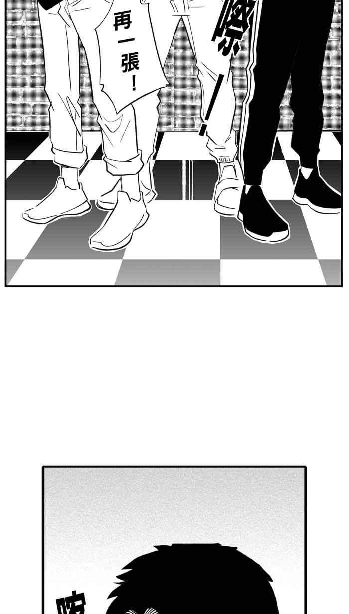 宅男打籃球 - [第307話] 微代言解鎖 PART2(1/2) - 6