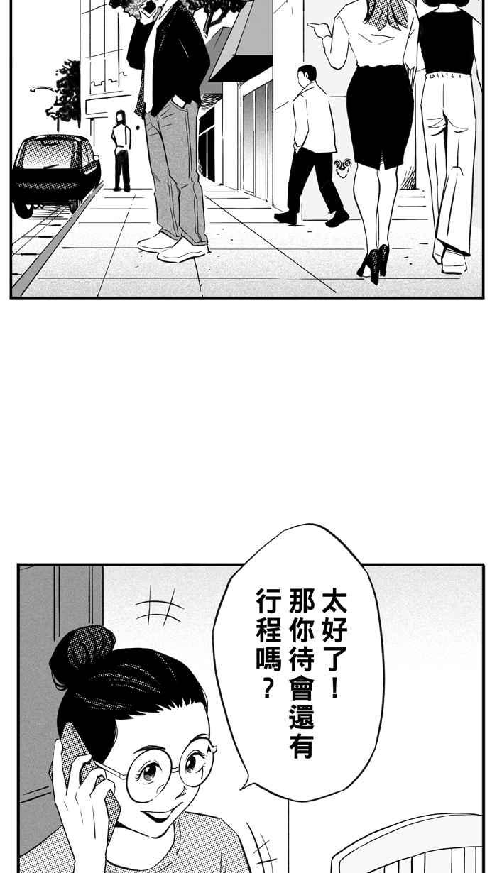 宅男打籃球 - [第307話] 微代言解鎖 PART2(2/2) - 2