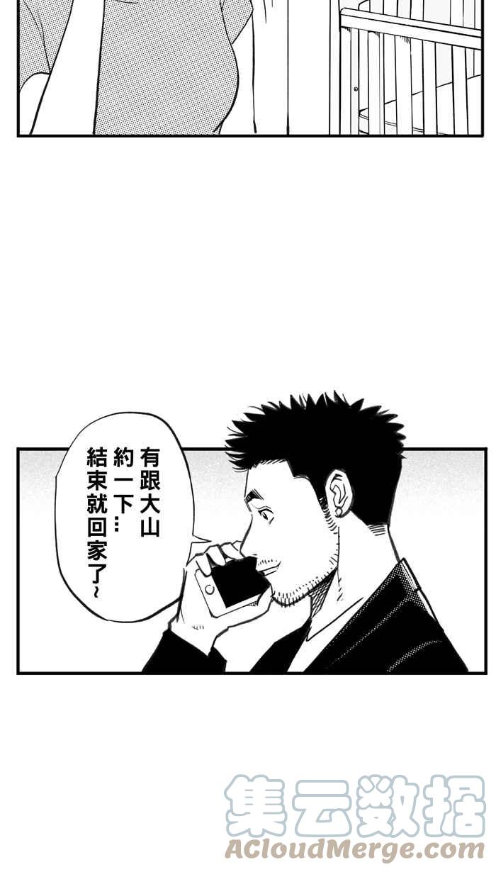 宅男打籃球 - [第307話] 微代言解鎖 PART2(2/2) - 3