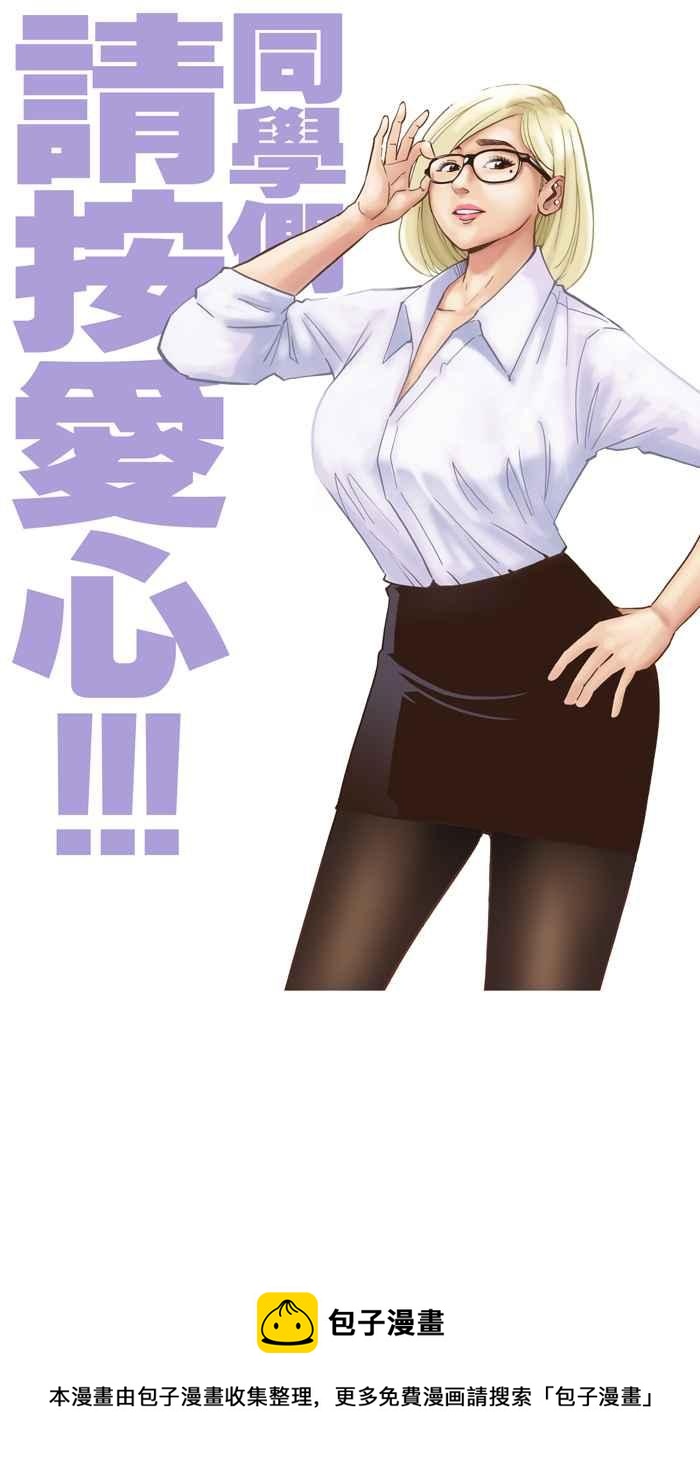 宅男打籃球 - [第307話] 微代言解鎖 PART2(2/2) - 3