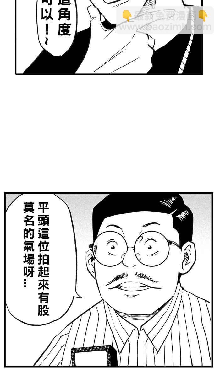 宅男打籃球 - [第307話] 微代言解鎖 PART2(1/2) - 1
