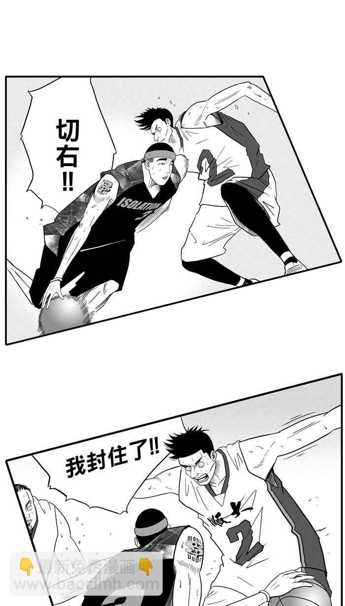 宅男打籃球 - [第32話] PIECE OF CAKE PART1 - 1