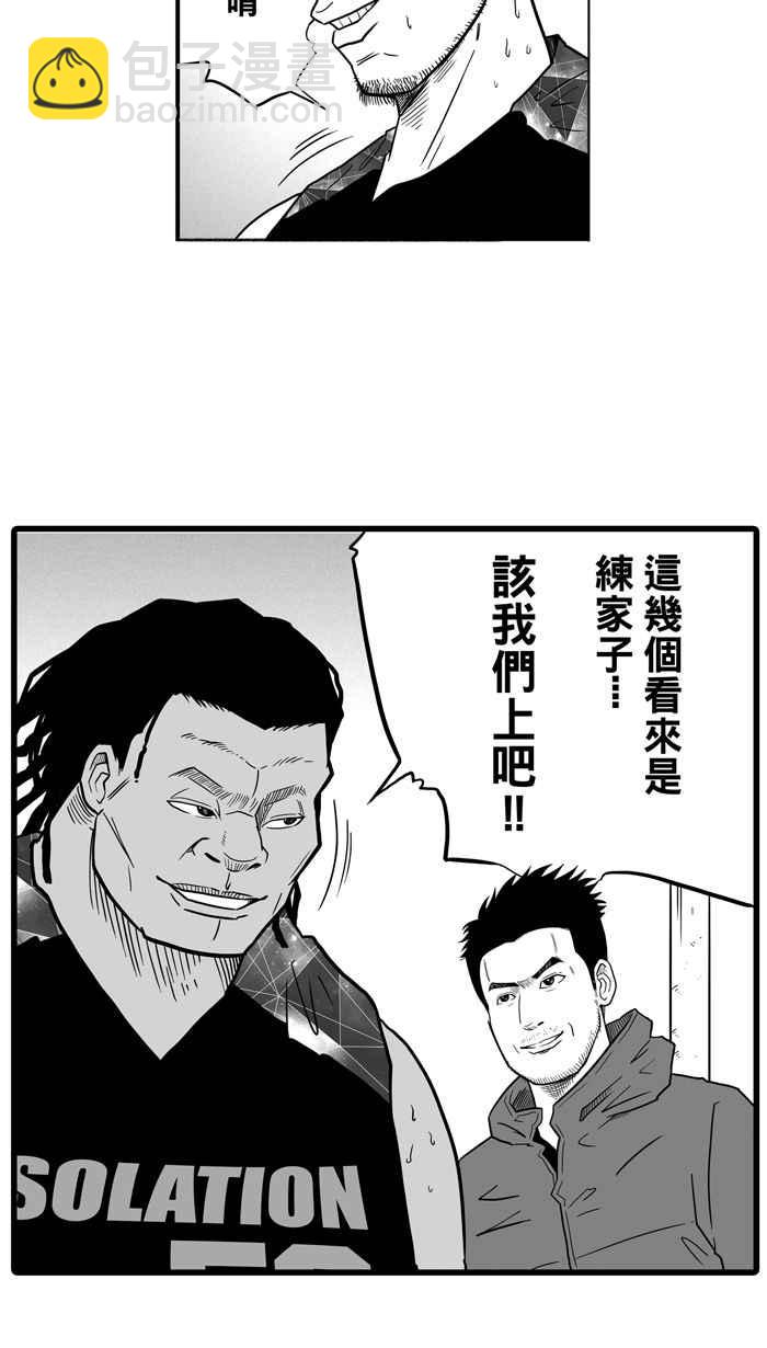 宅男打籃球 - [第32話] PIECE OF CAKE PART1 - 1