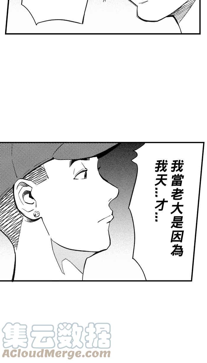 宅男打籃球 - [第309話] Diss My Bro PART2(1/2) - 5