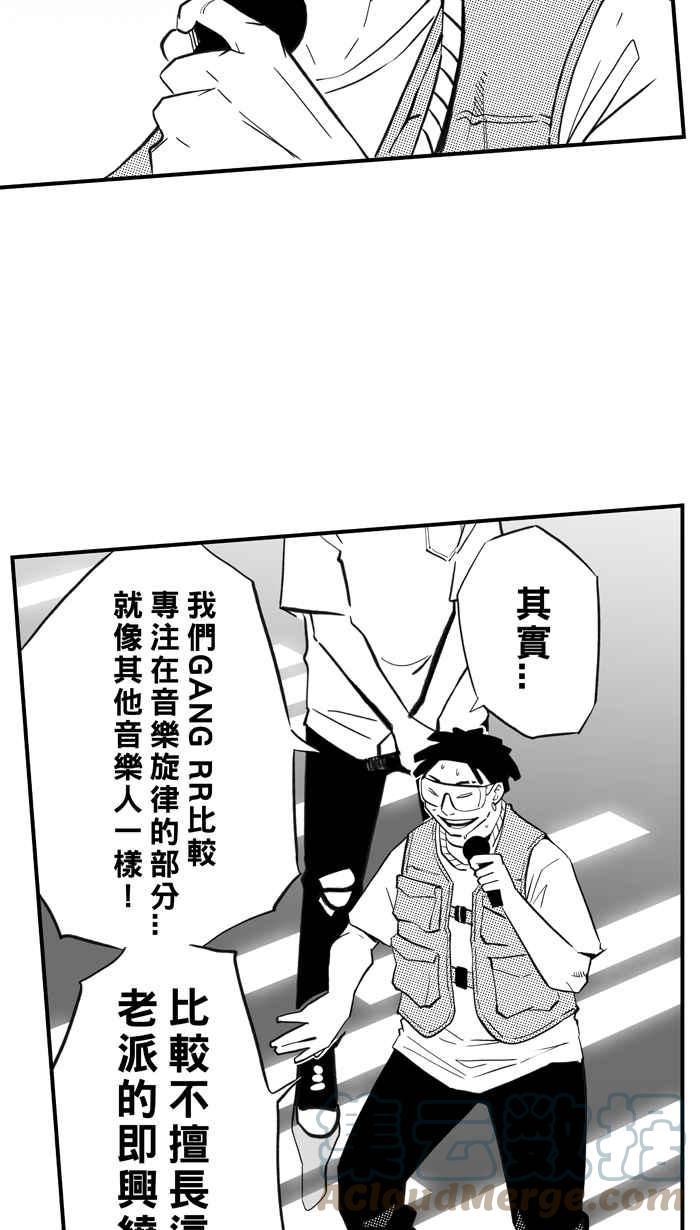 宅男打籃球 - [第309話] Diss My Bro PART2(1/2) - 3