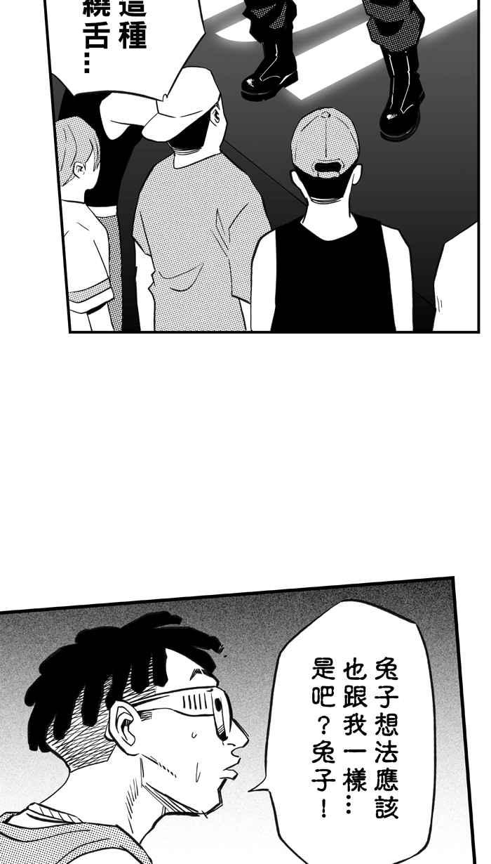 宅男打籃球 - [第309話] Diss My Bro PART2(1/2) - 4