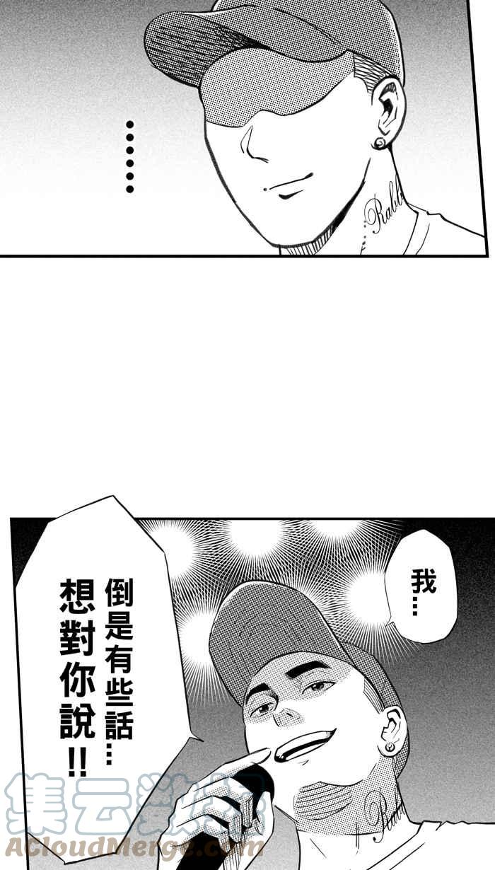 宅男打籃球 - [第309話] Diss My Bro PART2(1/2) - 6