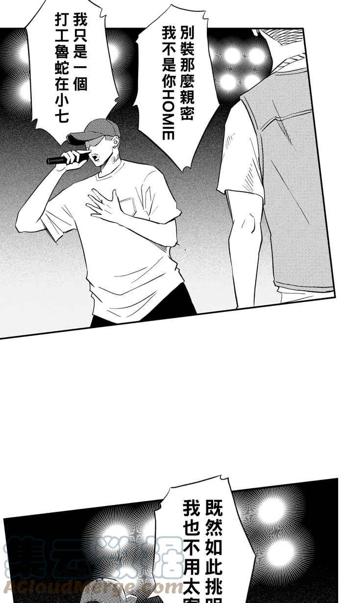 宅男打籃球 - [第309話] Diss My Bro PART2(1/2) - 4