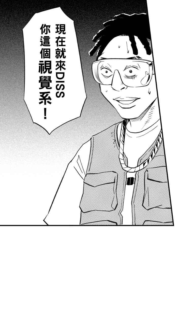 宅男打籃球 - [第309話] Diss My Bro PART2(1/2) - 6