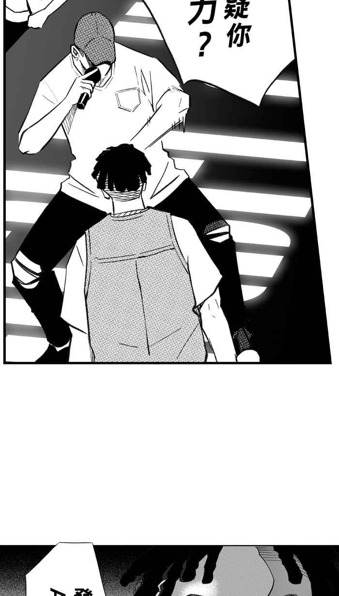 宅男打籃球 - [第309話] Diss My Bro PART2(1/2) - 1