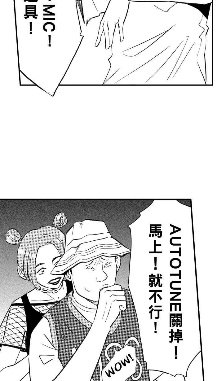 宅男打籃球 - [第309話] Diss My Bro PART2(1/2) - 3